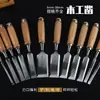 Juego Completo de Herramientas para Carpintería Acero al Cromo Vanadio Acero Especial Cincel para Carpintería Cincel para Madera Pala Plana Mango de Madera de Haya Cincel Plano Cincel Semi-circular