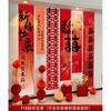 Decoración de Habitación de Boda Pared de Fondo de Casa de Boda Tablero KT Adhesivo de Personaje de Boda Sala de Estar Dormitorio Banner de Personaje Ancho Decoración Colgante