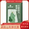 Parche Térmico para Cuello de Vaporización con Artemisa Liuhe Qiankun de Nanjing 5 Parches/Caja