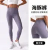 Calça de golfinho feminina transfronteiriça para uso ao ar livre, calça de tubarão confortável para treinamento esportivo e yoga, leggings que levantam o bumbum e não escorregam, branco