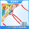 Cometa Weifang 1.4m Estilo Nuevo Caricatura de Pradera Cometa al por Mayor Fácil de Volar con Brisa Ligera Kit de Cometa de Cuadros con Cola Larga para Niños