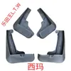 Nissan Sunny, Tiida, Sylphy, Teana, N7 Livina, X-Trail, Bluebird, Loulan, Qashqai, para-lamas Fengdu