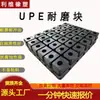Bloque resistente al desgaste de polietileno de ultra alto peso molecular autolubricante UPE bloque de almohadilla accesorio mecánico para deslizador de grúa