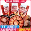 Marinada de carne característica de Sichuan Taibai 300g tempero para bacon tempero para carne defumada saco de temperos molho tempero para uso doméstico