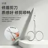Tijeras para recortar cejas, recortar vello nasal, tijeras de belleza, maquillaje de pestañas, tijeras pequeñas para hombres y mujeres, cara puntiaguda