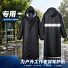 Capa de Chuva de Corpo Inteiro Poncho de Chuva Peça Única 2026 Capa de Chuva com Zíper Longo Pesca Trabalho ao Ar Livre Impermeável Integrado Adulto