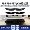 Aplicable para Mini Cooper JCW F55 F56 F57 Spoiler Trasero de Dos Piezas Kit de Carrocería Piezas de Modificación