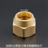 Tuerca de Cobre para Aire Acondicionado, Conector de Tubería de Cobre para Unidad Interior y Exterior, Tapa de Rosca de Tubo de Latón y Aluminio, Tapa de Cobre, Tuerca de Latón