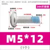 Tornillos de acero inoxidable 304 de cabeza redonda y ranura de cruz con recubrimiento adhesivo anti-aflojamiento, diseñados para prevenir el desprendimiento; Tornillos de cabeza troncocónica recubiertos de adhesivo, M2-M10