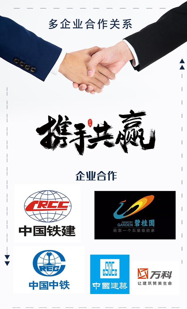 企业合作