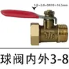 Válvula de Bola Neumática, Válvula de Bola Pequeña, Interruptor de Válvula Pequeña de 1/2 Pulgada, Tubería de Purga de Aire de 1/4 de Pulgada, Válvula de Bola de Cobre