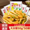 Verduras de Mostaza Encurtidas Auténticas Fuling en Paquetes Pequeños, Guarnición Apetitosa para Estudiantes, Pepinillos Crujientes y Tiernos para Gachas, Acompañamiento para el Desayuno, Versión Pelada Fuling