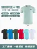 Camisetas Personalizadas con Cuello Redondo y Logo Impreso, Ropa de Trabajo de Secado Rápido, Camisas Culturales con Texto y Gráficos Bordados, Ropa de Trabajo para Yoga y Fitness, Uniformes para Grupos