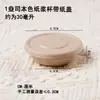 Caja de salsa de pulpa desechable, envase para llevar, comida pequeña, taza de prueba, condimento para ensalada, taza de salsa degradable