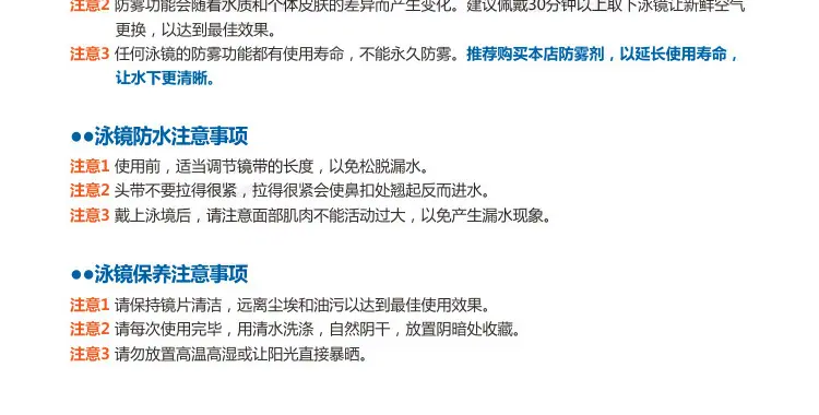 泳镜详情1168_26.jpg