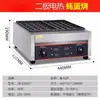 Estufa de mesa ostras gas huevo pescado sartén para hornear pulpo sartén de hierro comercial pequeña eléctrica calefacción tres placas máquina takoyaki quemar Jinbang
