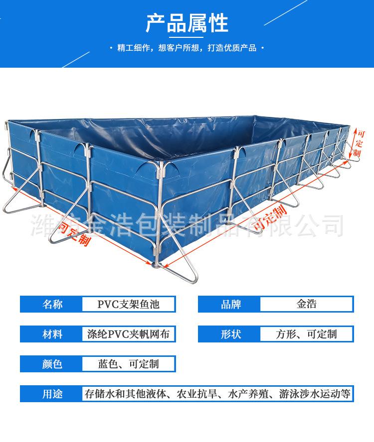 大型支架鱼池