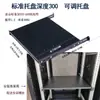 Palete APC HPIBM Gabinete de Rede Emerson Bandeja Universal Huawei Totem Suporte de Divisória Laminada