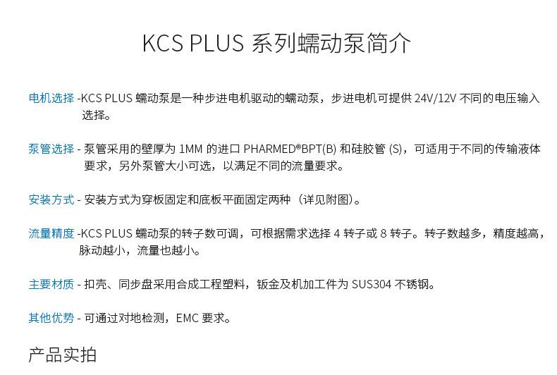 kcs-plus_02