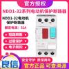 Ndd1-32A_Nader Shanghai Liangxin_Ndd1-80A Chave Disjuntor de Proteção de Motor 0.1_32A-