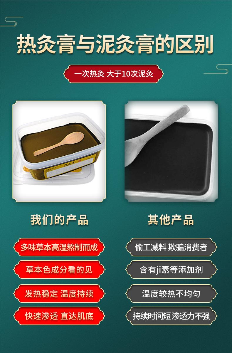 热灸康_07