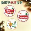 Diseño de etiqueta navideña, etiquetas para cajas de regalo, etiquetas decorativas para cajas de regalo con logotipo personalizado, etiquetas colgantes personalizadas