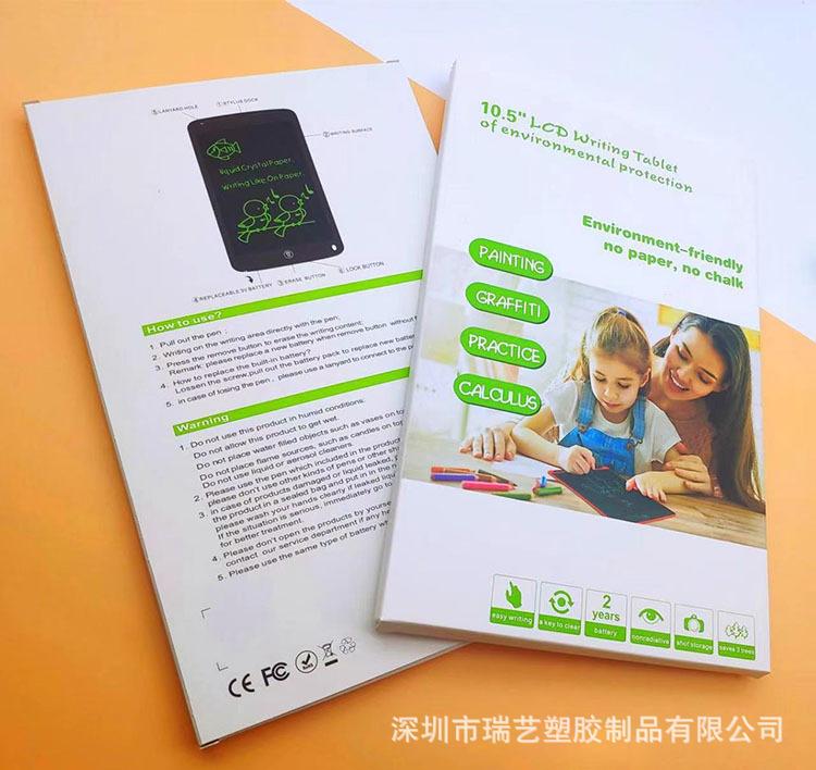 液晶手写板