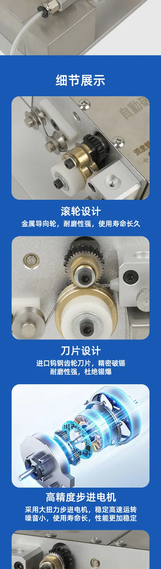 BB-388步进破锡机-送锡破锡机_07.png
