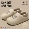Sapatos de Algodão Impermeáveis com Solado Grosso Masculino 2026 Novo Estilo Outono/Inverno Interno Casa Plus Veludo Quente Antiodor Externo Chinelos de Algodão Masculino