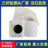 Parche de acupuntura Sanjiu, parche de artemisa para el ombligo, parche Sanfu Lazy, parche en blanco personalizado, parche de acupuntura, parche en blanco, parche Sanfu