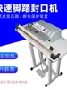 Máquina de Selagem de Alta Potência Operada por Pedal, Máquina de Selagem e Corte Operada por Pedal, Seladora de Sacos de Chá com Filme Termocontrátil, Semiautomática