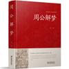 [Capa Dura] Um conjunto completo de 82 clássicos chineses, uma série completa de clássicos, Siku Quanshu, Quatro Livros e Cinco Clássicos de Analectos do Tao Te Chin