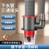 Conector Multifuncional de Tres Vías para Tubería de Desagüe de Cocina Accesorios para Tubería de Desagüe de Fregadero Lavabo Purificador de Agua Universal Anti-Olor