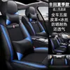 Adecuado para fundas de asiento de coche Toyota: Corolla, Prado, Revin, Camry, RAV4, Vios, cojines para asientos para todas las estaciones