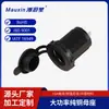 Venta Directa de Fábrica de Enchufe para Encendedor de Cigarrillos de Cobre Puro de Alta Potencia, Resistente a Altas Temperaturas, Ignífugo para Modificación de Automóviles y Motocicletas con Cubierta Antipolvo