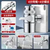 Adaptador de Grifo Universal para Lavabo y Entrada de Agua de Lavadora, Derivador, Doble Salida Universal de 4 Puntos