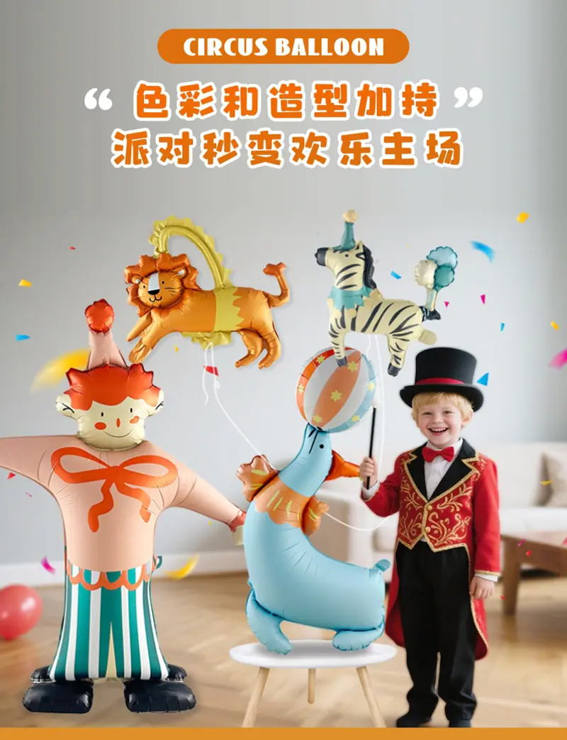详情页——马戏团_01