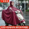 Impermeable para Scooter Eléctrico Uso Escolar Cuatro Estaciones Vehículo Eléctrico Universal Grueso Extra Grande Motocicleta Una/Dos Personas Hombres Mujeres Impermeable