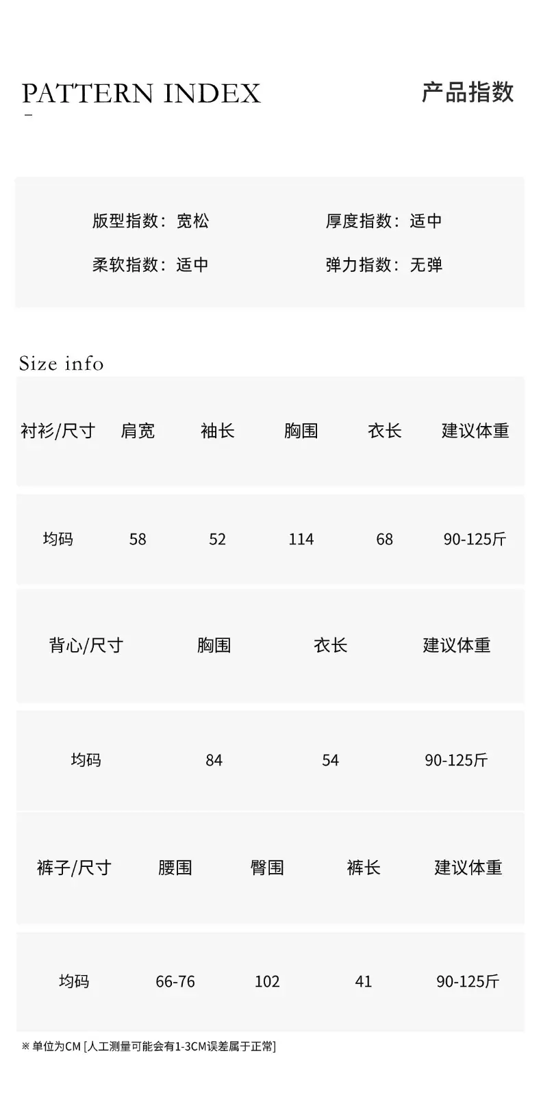 06尺码信息 (32).jpg