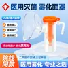 Mascarilla Nebulizadora Desechable Médica para Adultos y Niños Uso en Casa Nebulizador Ajustable Accesorios Inhalador Nebulizador Empaquetado Individualmente