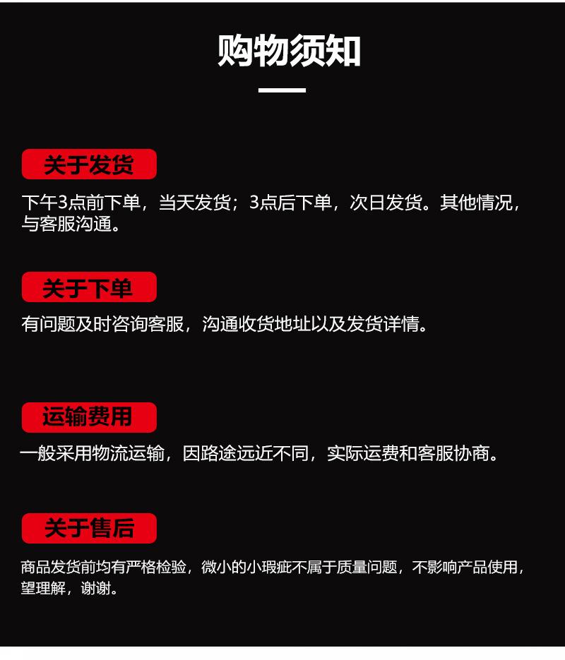 购物须知3