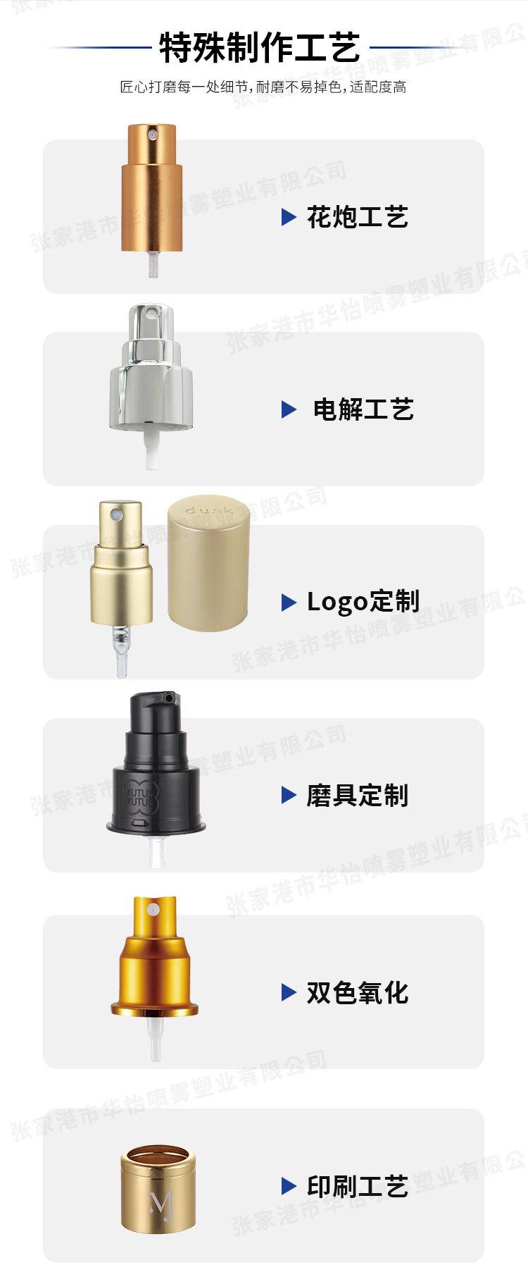 喷雾头