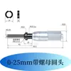 Cabezal de micrómetro cabezal de dial de calibre perilla del cabezal del micrómetro con bloqueo lateral husillo bloqueo central 0-6.51325mm ajustador fino automático