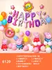 Paquete de Decoración de Arreglo de Globos para Cumpleaños Infantil Bebé Un Año Globo de Película de Aluminio Set de Globos Suministros de Cumpleaños Fabricante