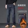 Calça Jeans Masculina Solta Reta com Stretch 2026 Primavera e Outono Nova de Perna Larga Lavada Casual Forrada com Lã Longa