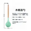 Mango de madera blanco silicona juego de 5 espátulas cuchara cuchara para sopa pala para cocinar doméstica sartén antiadherente complemento alimenticio utensilios de cocina traje