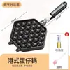 Formas de waffle de ovo, máquinas comerciais de waffle de ovo, máquinas de assar, máquinas domésticas a gás/elétricas de waffle de ovo/biscoito, formas de bolo