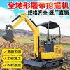 18 Excavadoras Pequeñas, Miniexcavadoras de Oruga Agrícolas, Microexcavadoras de Ingeniería para Huertos y Invernaderos