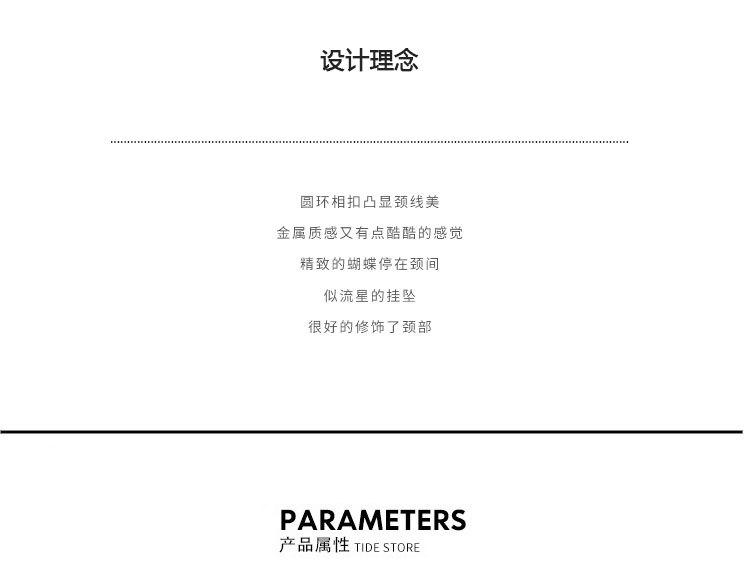 环环相扣蝴蝶项链_02.jpg