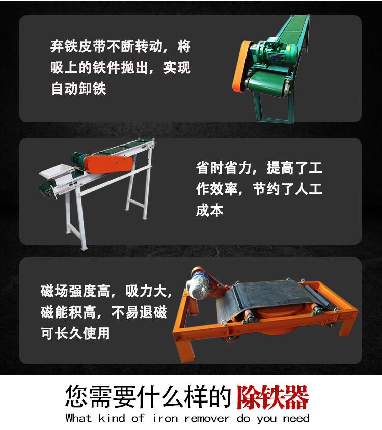 除铁器 (3).jpg
